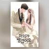 С уважением 1-8 У меня есть корейский комикс Webtoon Manhwa для малышей