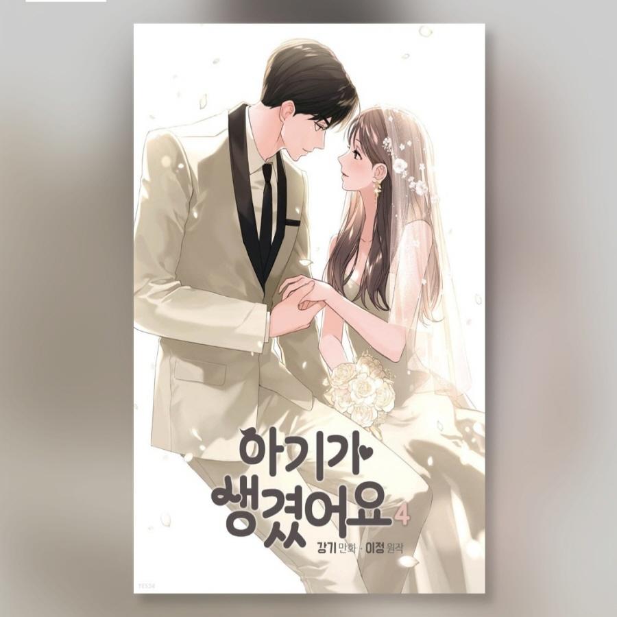 С уважением 1-8 У меня есть корейский комикс Webtoon Manhwa для малышей