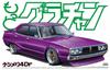 Aoshima Bunka Kyozai More Grachan Kenmeri 4-дверный Литьевая окраска 1/24 №05