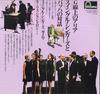 LP Пластинка SWINGLE SINGERS / MODERN JAZZ QUART - Ария на струне соль: Swingle Singe PL1109 FONTANA 1978 Япония Классика Б/У
