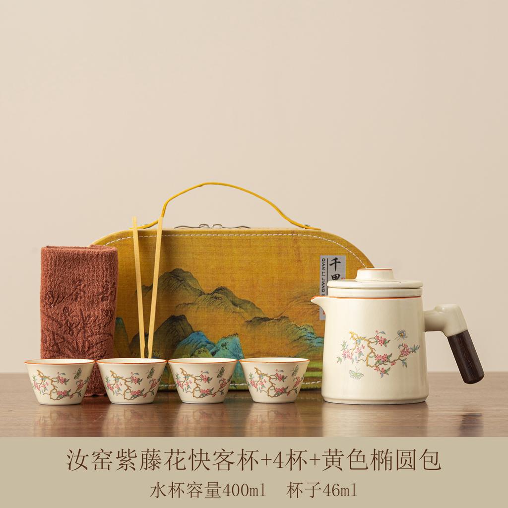 Ru Kiln Travel Tea Set Portable High-end Ru Porcelain Kuaike Cup Outdoor Tea Set Personal Special Kung Fu Tea Cup