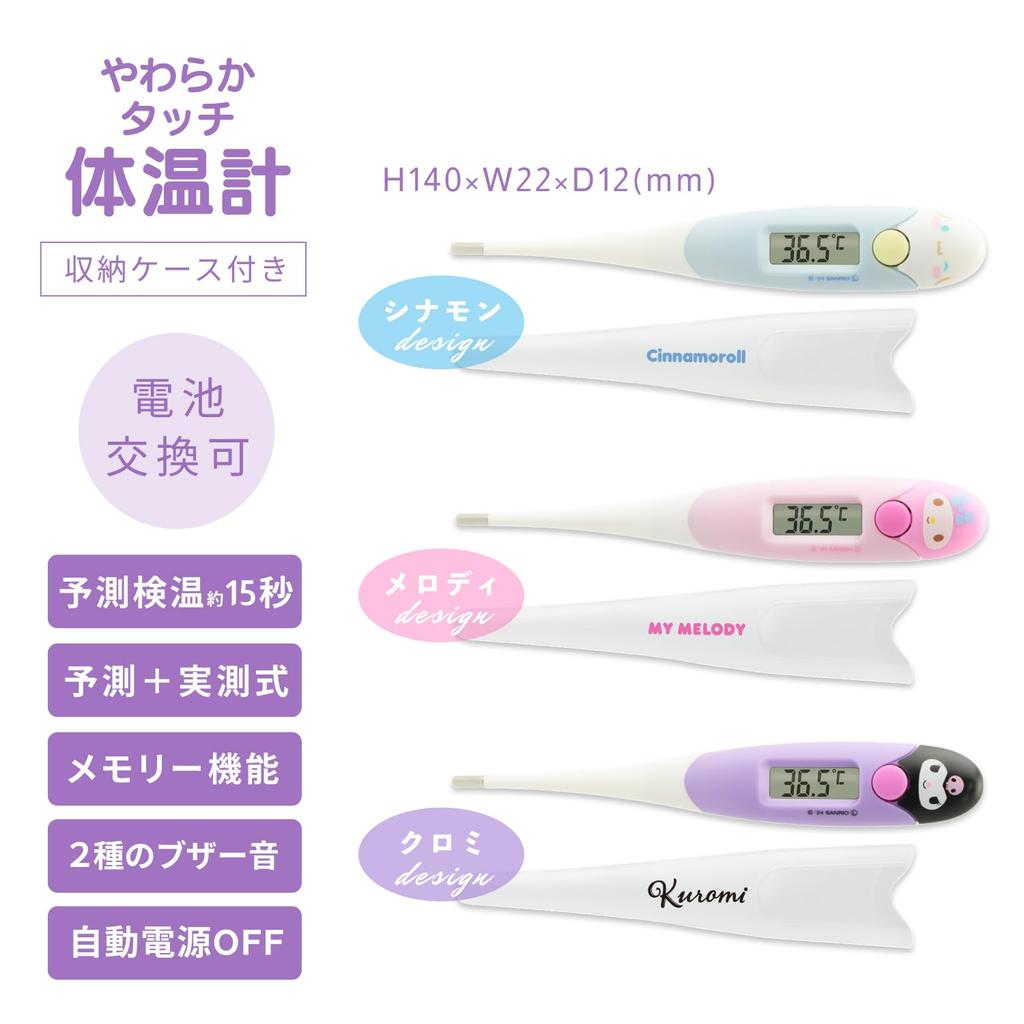 Термометр Dretec с функцией прогнозирования температуры за 15 секунд, быстрый электронный термометр для младенцев и детей, сгибаемый подмышечный наконечник, мягкий на ощупь