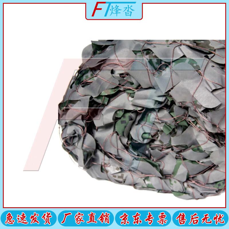 Fengta Anti-Drone Camouflage Net