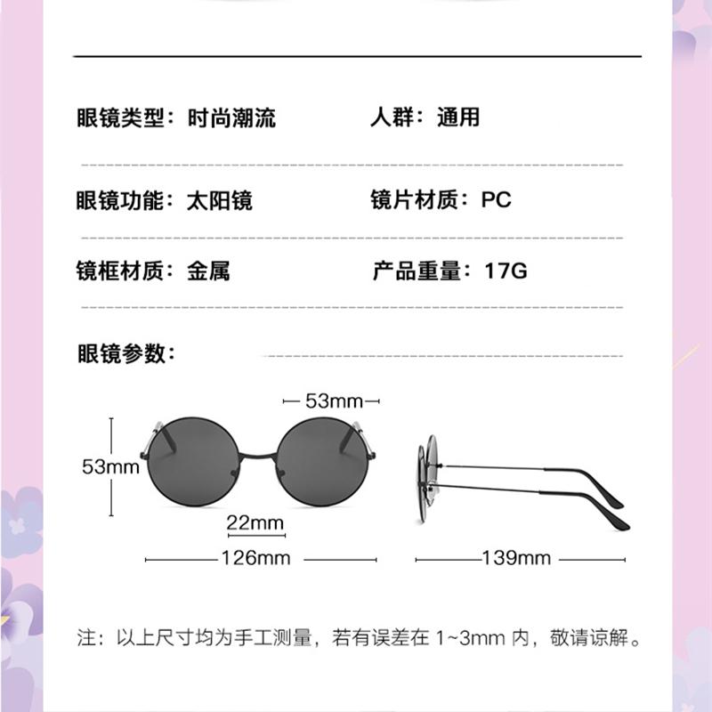 Glasses Trendy Round Unisex Retro Fashionable Universal Sunglasses Accessories