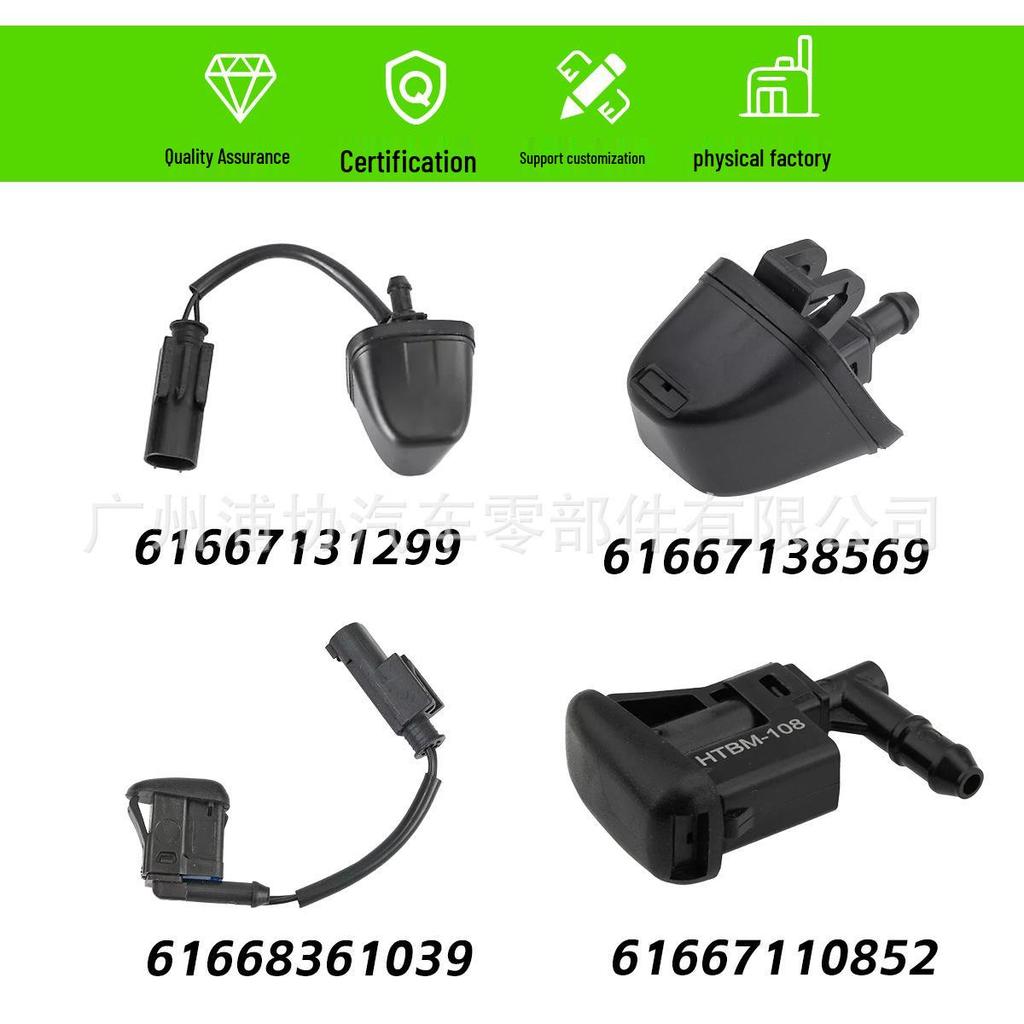 Аксессуары для форсунок стеклоомывателя BMW: Комплексный выбор