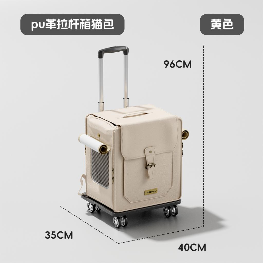 Large Capacity Pet Suitcase with Adjustable Portable Travel Cat Bag Breathable Cat Stroller Waterproof PU Cats Box for Outdoor