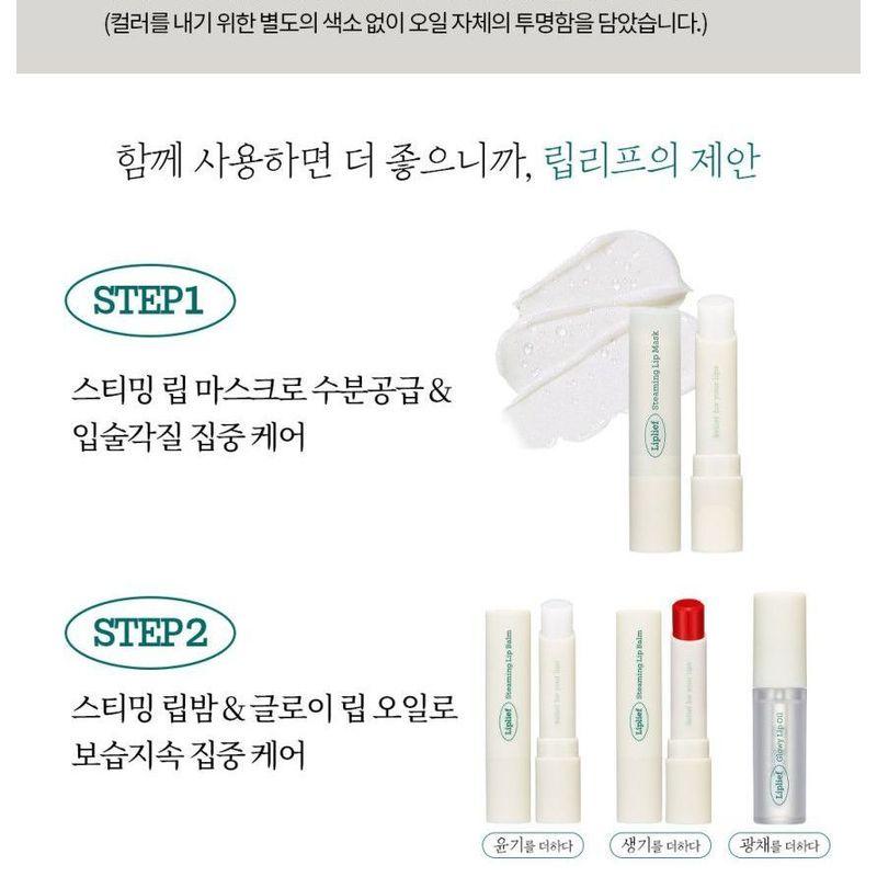 HOLIKA HOLIKA - Liplief Glowy Lip Oil