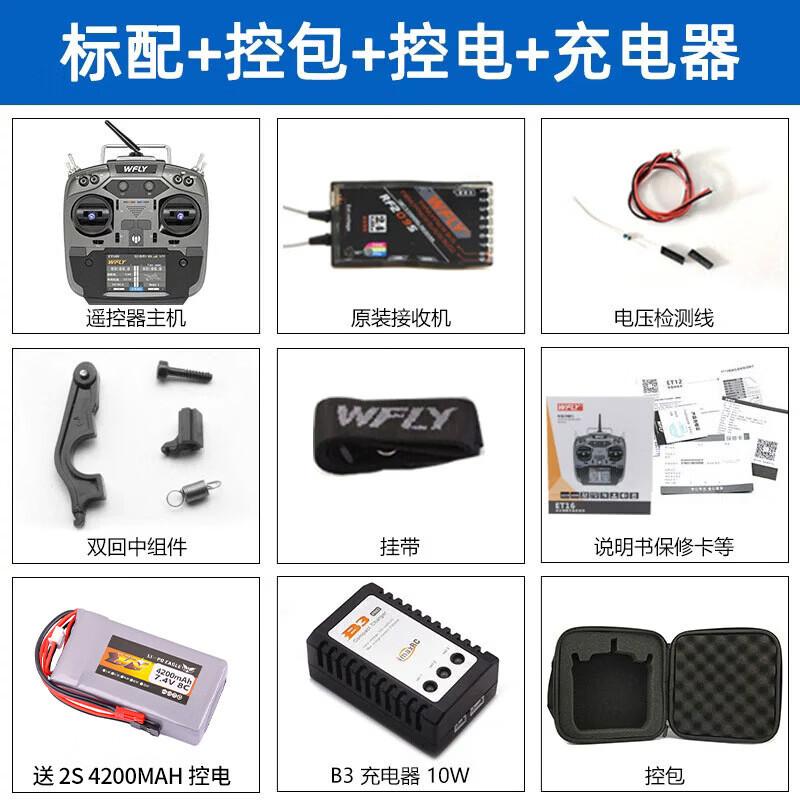 WFLY ET16S 16-Channel 2.4G RC Transmitter with Black Sheep 915MHz Module