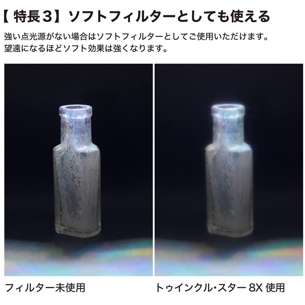 Kenko Cross Filter PRO1D Star 58mm 8 Cross Effects for Night and Light Production Thin Frame 825082 Special R-Twinkle 8X(W) Views, Illuminations,