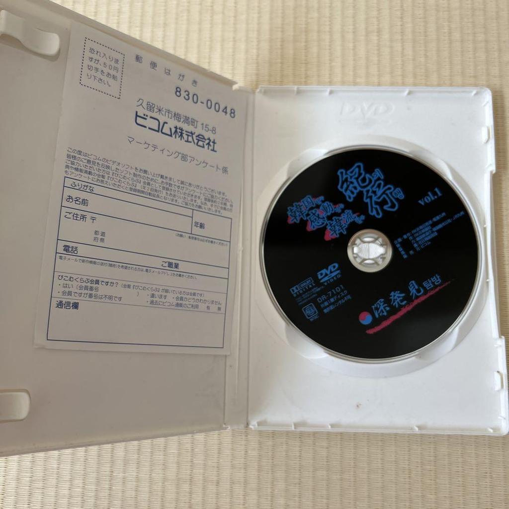 [Б/У] Корейский вдохновляющий корейская волна путешествия DVD