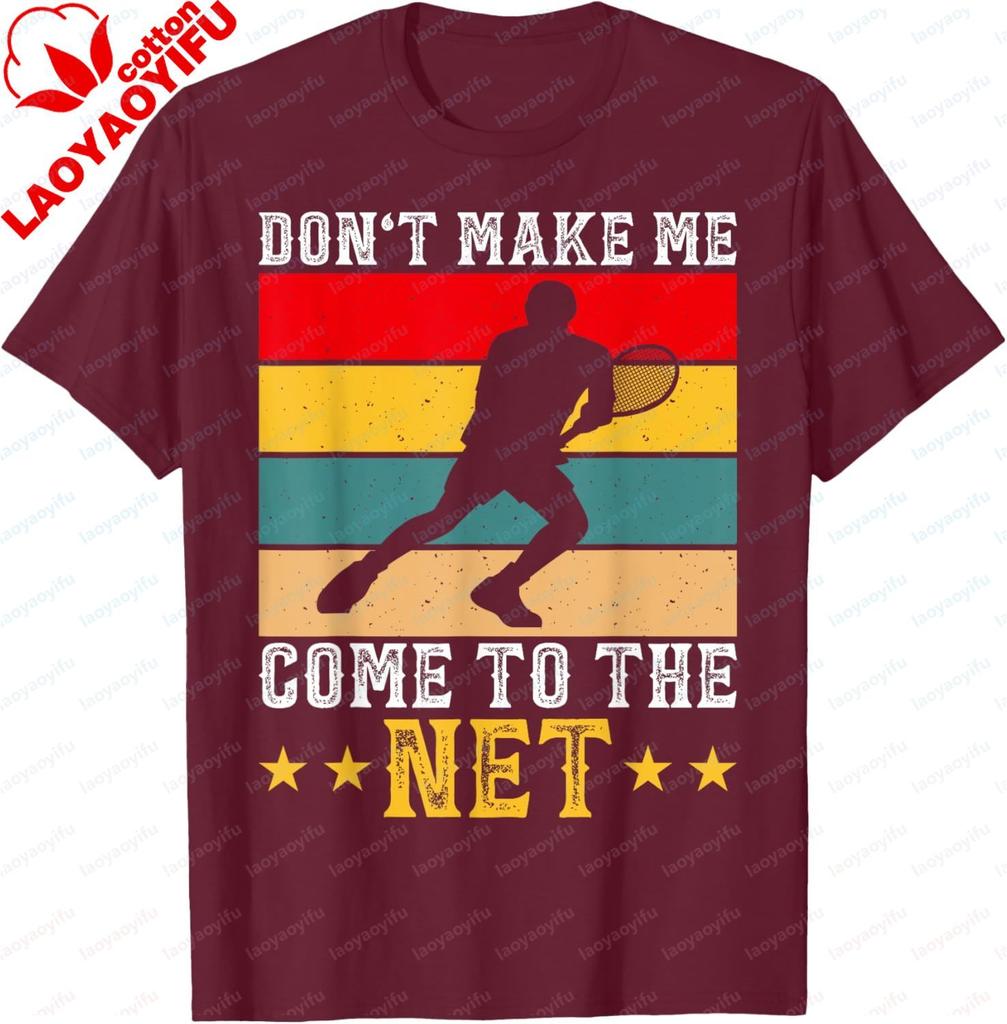 Dont Make Me Come To The Net Tshirt Funny Tennis Dont Make Me Come To The Net Tshirt Cotton Summer Tops