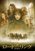 DVD PETER JACKSON, ELIJAH WOOD, IAN MCK - The Lord of the Rings  PCBH50045 Japan Movies & DVD Used