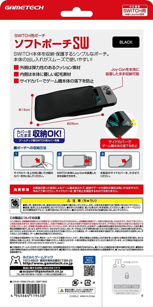 Чехол для хранения Nintendo OLED Model Чехол SW Switch Switch/Switch "Мягкий (черный)" -