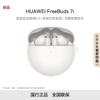 Huawei Беспроводные наушники FreeBuds 7i с шумоподавлением