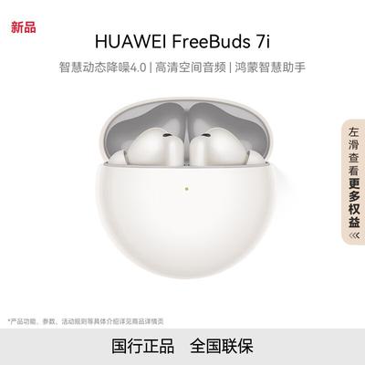 Huawei Беспроводные наушники FreeBuds 7i