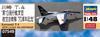 Hasegawa Пластиковая модель 70-летия 13-го учебного авиакрыла ВВС Японии Kawasaki 07549 1/48 T-4 самообороны (Самолет)