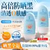 Водостойкий солнцезащитный крем 3-в-1 SPF50+