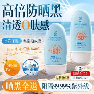 Водостойкий солнцезащитный крем 3-в-1 SPF50+