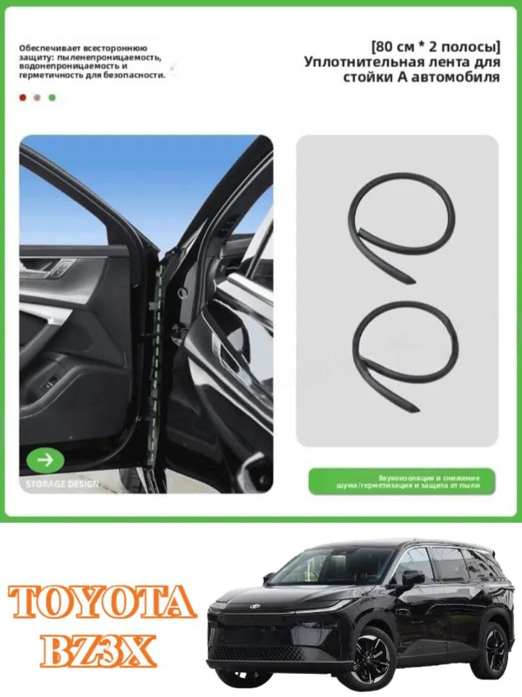 Toyota bZ3X Car Screen Protector