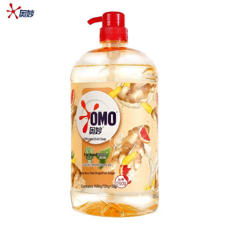 OMO Ginger Dish Soap & Non-GMO Rapeseed Oil Bundle