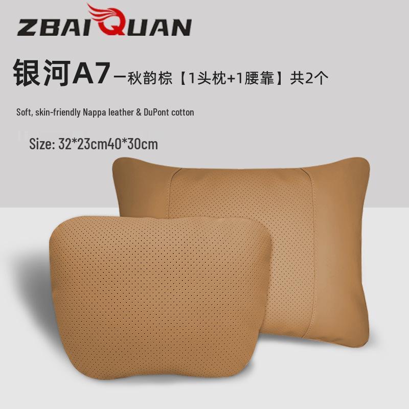 Galaxy M9/A7 Headrest Cushion & Lumbar Support - Original Car Color Interior Upgrade