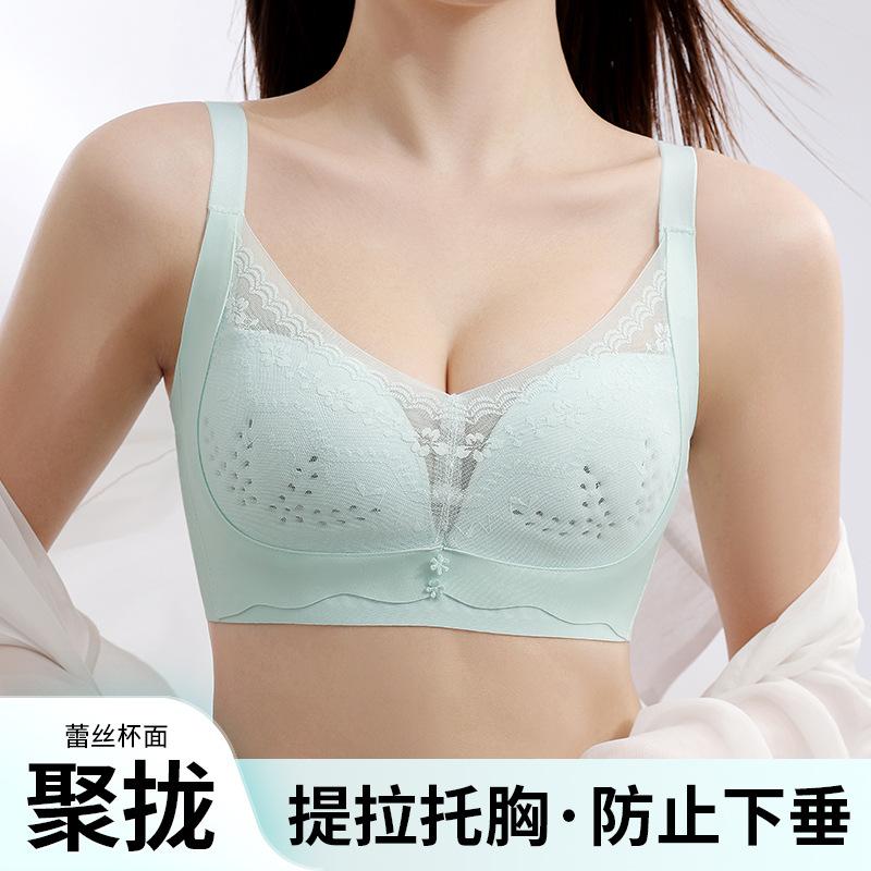 Traceless lift, breathable hole cup, adjusted type, gather and upper support, anti-sagging sub-breasts, steel-rimless underwear, bra
