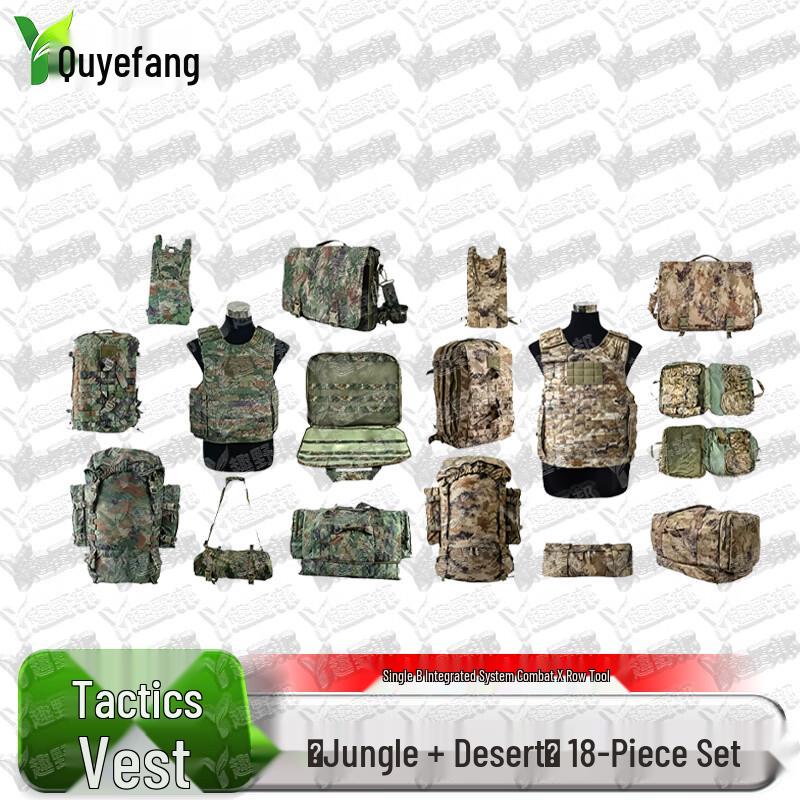Quyebang Tactical Modular Vest and Load-Bearing System