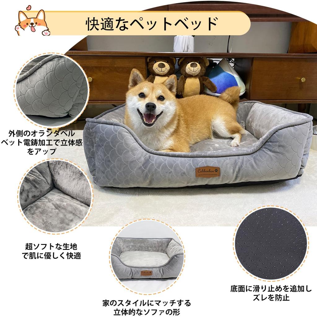 Calibonbon Pet Bed for Dogs and Fluffy Cat Small Dog Bed with Machine Small 42cm Cats, Bed, Zipper, Washable, Gray, (54cm 17cm)