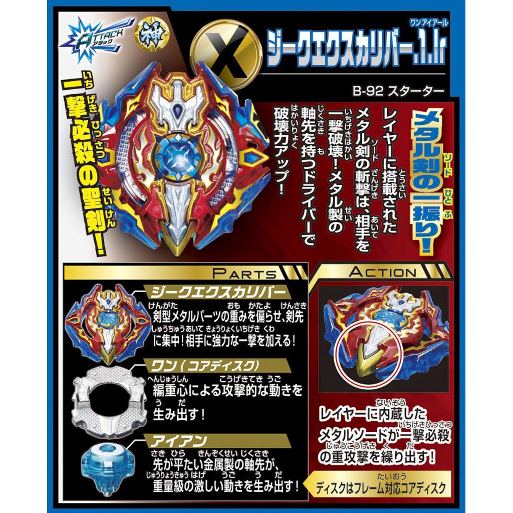 Beyblade Burst Starter Sieg B-92 Excalibur.1.Ir