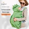 Infant & Toddler Cartoon Carrier Cloak - Autumn/Winter Windproof Cape with Waist Stool
