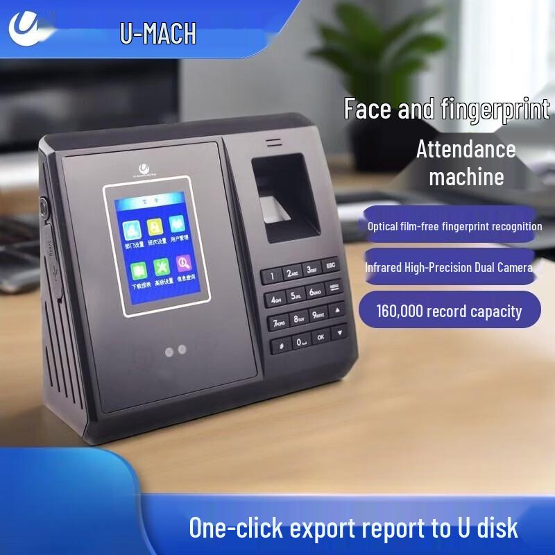 Youmash U-RZ520 Smart Facial Recognition Time Clock CN plug (adapter included)