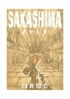 Сюндзукэ Усуи Коллекция Искусства SAKASHIMA (Shunyosha)