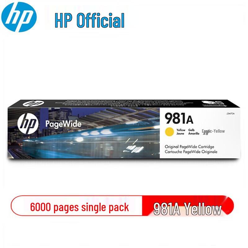 HP 981A Yellow Ink Cartridge