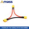 XT60H Plug cable XT60 Parallel Battery Connector Male/Female Cable Dual Extension Y Splitter 2/3Way Silicone Wire for RC Battery