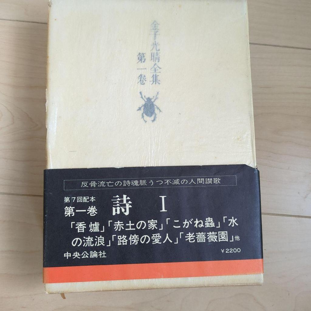 [Б/У] Канэко Мицухару Полное собрание сочинений 14 томов