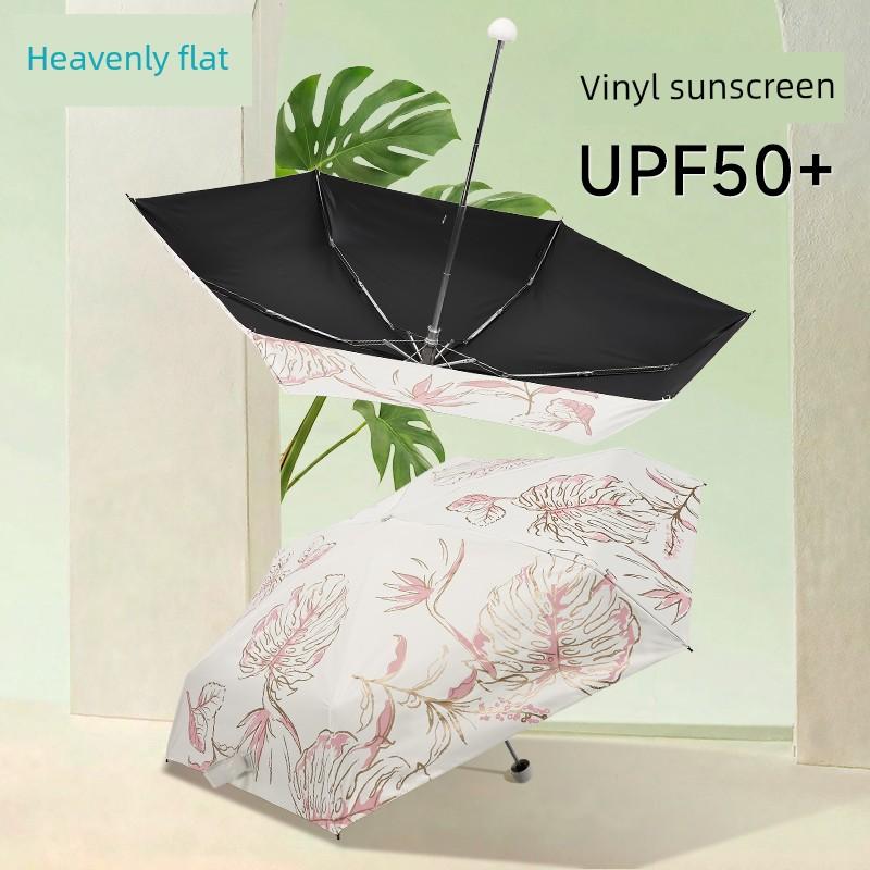 Paradise Umbrella 2026 Новый продукт Скидка 50% Ультралегкий портативный зонт для женщин, Защита от солнца, Защита от УФ-лучей, Двойное использование для солнца и дождя