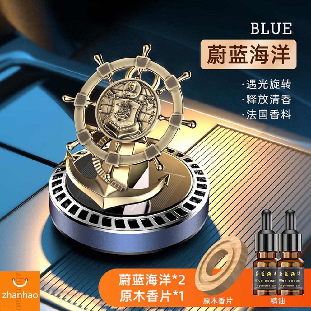 Солнечный автомобильный освежитель воздуха ретро-руль корабля вращающееся украшение автомобильный ароматизатор аксессуары для интерьера автомобильный диффузор парфюмерии принадлежности