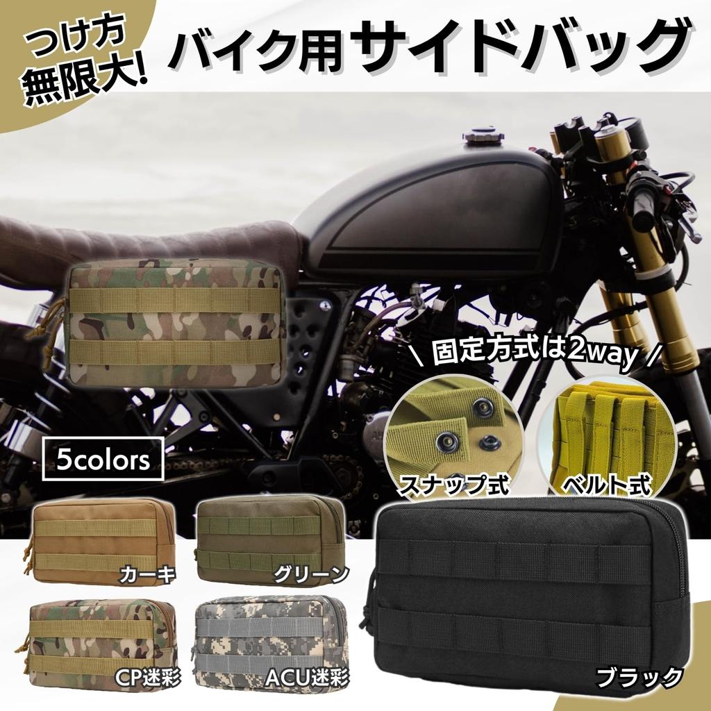 Shymie Мотоциклетная боковая сумка-седло, Инструментальная сумка для туризма, Воздушная талия, Хаки, Сумка, Сумка, Сумка, Кошелек, Сумка, Насос, Кошелек,