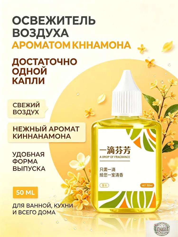 Toilet and bath air freshener drops concentrated odor neutralizer bad smell dropper fragrance 50ml