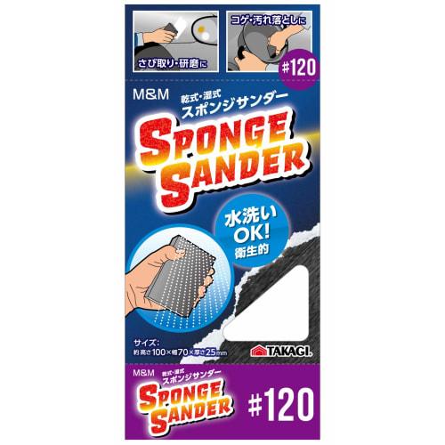 Takagi M&M Dry/Wet Sponge Sander #120