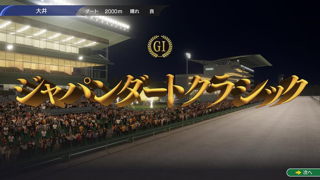 Winning Post 10 2024 [Switch]