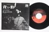 7-дюймовая пластинка R.B. GREAVES Whiter Shade Of Pale Show Me The P1018A ATLANTIC Japan SoulFunk Б/у
