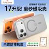 ALittleFlower Тонкий Магнитный Матовый Чехол для iPhone 17 Pro Max