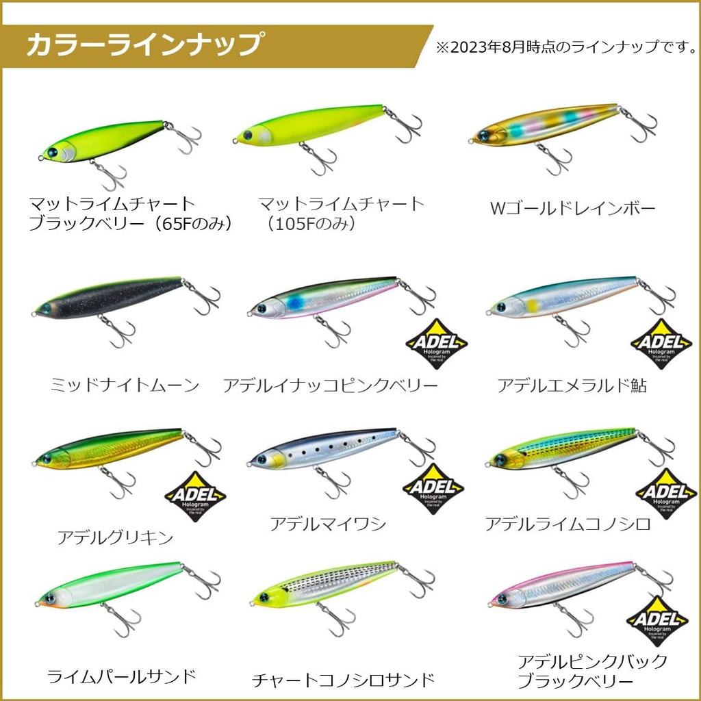 Daiwa Seabass Lure MT Trick Upper-R105F Chart Konoshiro Sand