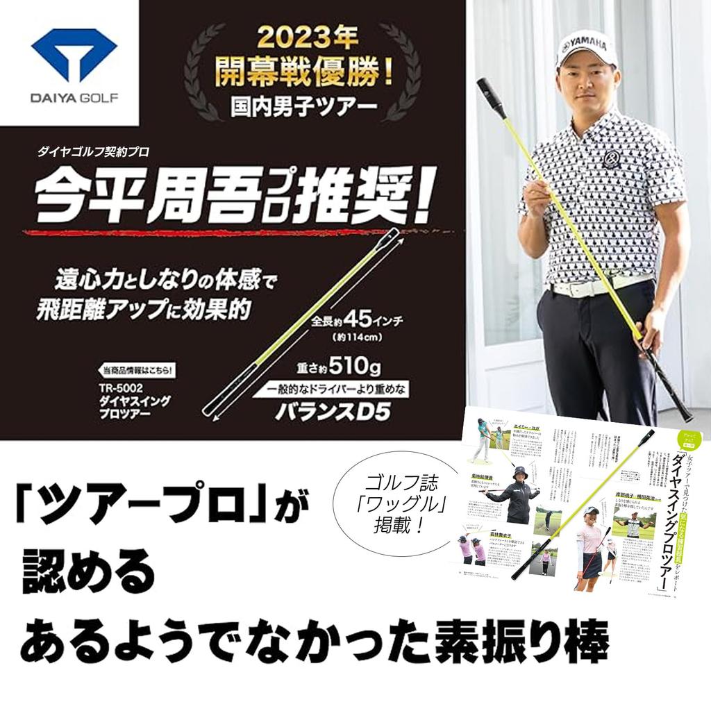 DAIYA GOLF Swing Practice DIA SWING PRO Gear Одобрено Tour Indoor Golf Practice Practice Golf Practice Golf Swing Practice Golf Increased Balance
