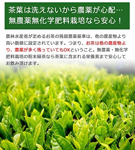 Shizuoka Prefecture produced whole leaf powdered green tea organic grown without chemical fertilizers nutritious consumption 100g per bag (2 bags) 200
