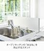 Yamazaki Jitsugyo Plate 3911 для открытой кухни, защита от брызг воды, подставка для раковины, защита от брызг воды, белая, приблизительно. Ш89.5XГ14XВ23.5см