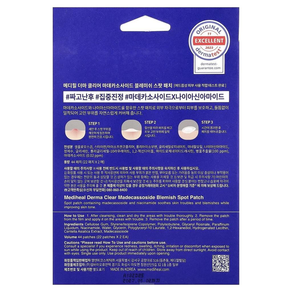 Mediheal Derma Clear Мадекассосид Патчи от пятен, 44 штуки
