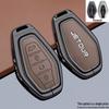 Чехол для ключа Jetour X70plus для моделей X70L/X90CDM/X95/X70pro
