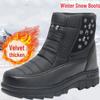 Водонепроницаемые зимние ботинки Northeast для мужчин и женщин — нескользящие, теплые, с бархатной подкладкой, высокие, из хлопка для активного отдыха